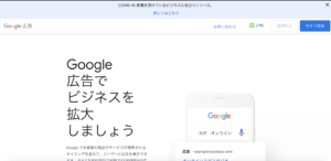 Googleアカウント